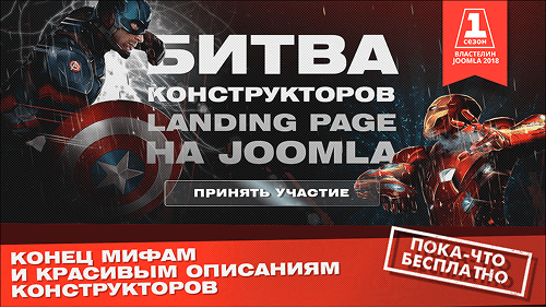 Битва конструкторов лендингов