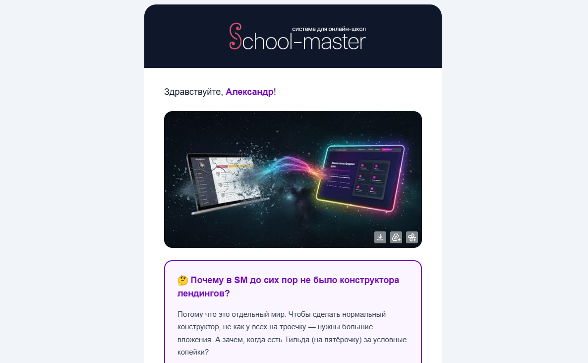 Дизайн писем