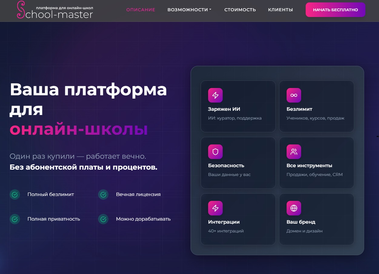 school-master.ru